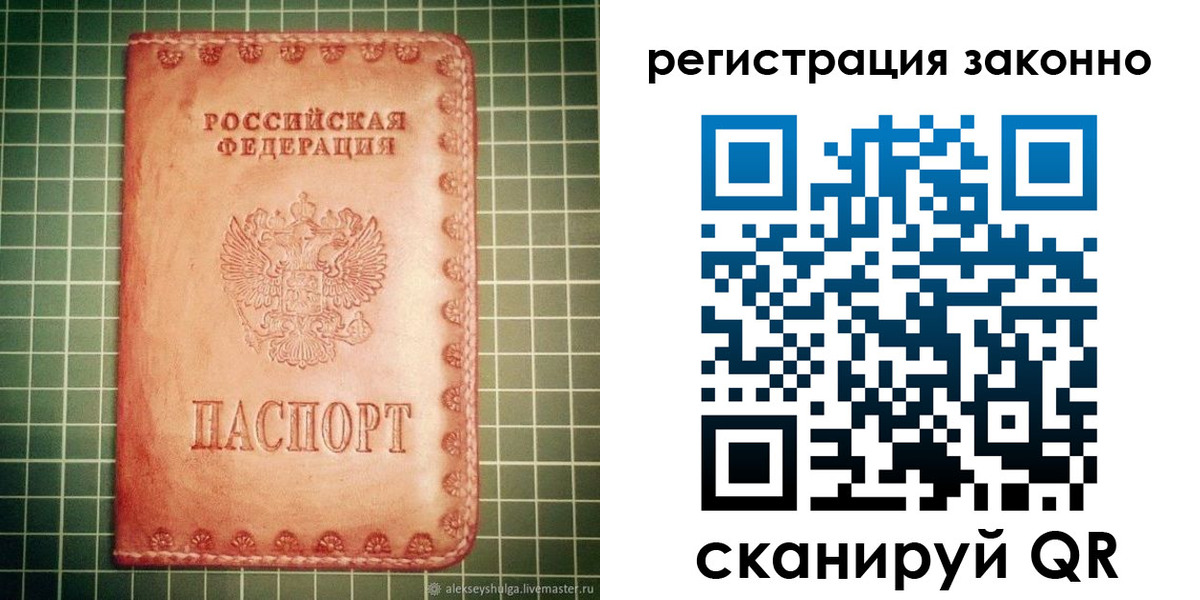 миграционный учет в Отрадном