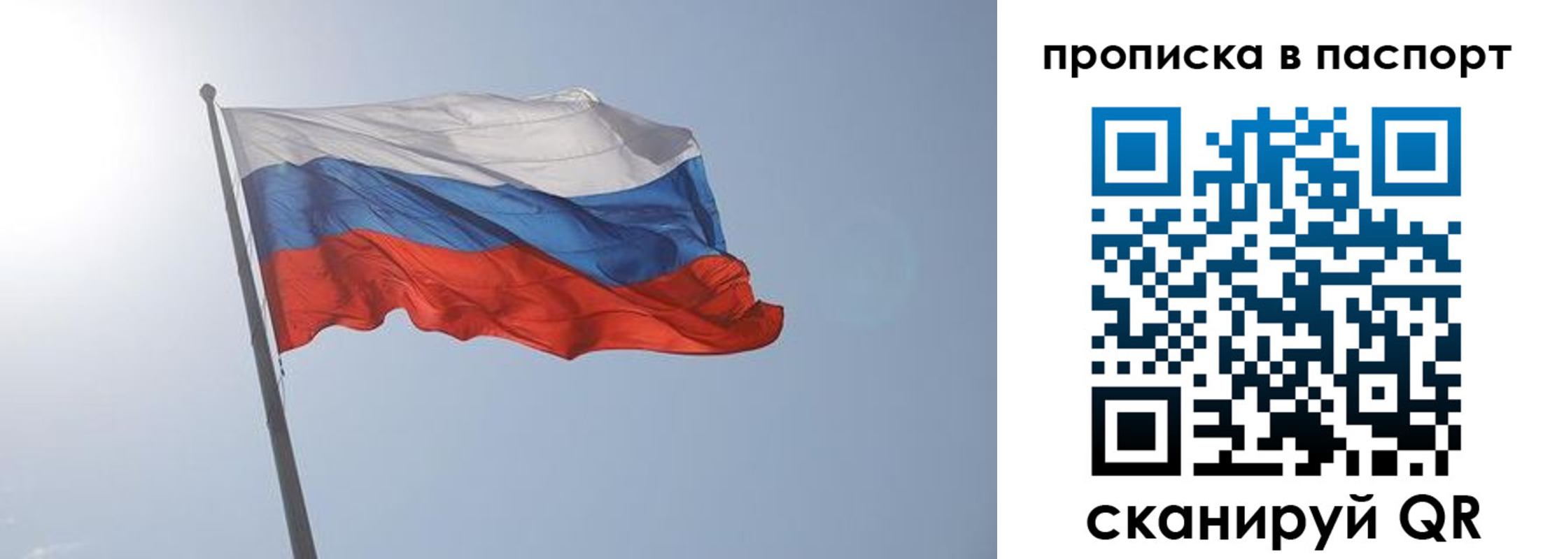 прописка для школы в Отрадном