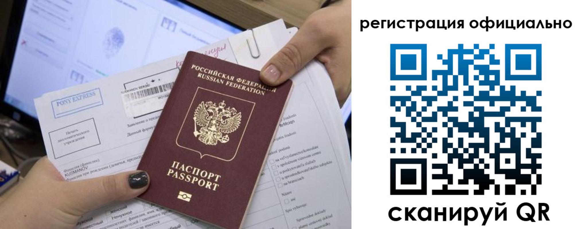 прописка штамп в Отрадном