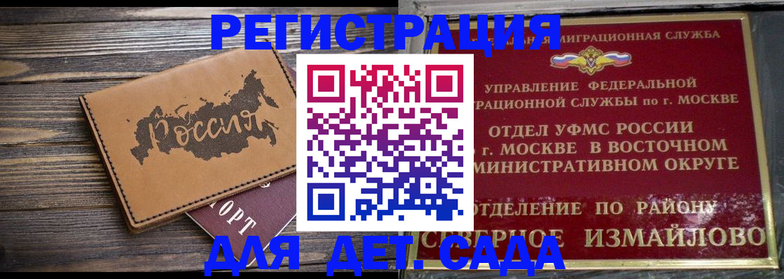 временная регистрация надежно в Отрадном
